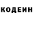 Кодеиновый сироп Lean напиток Lean (лин) Inna Zhukova